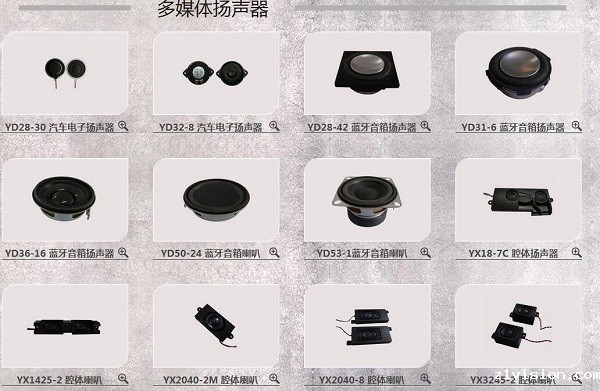 多媒体扬声器 多媒体扬声器